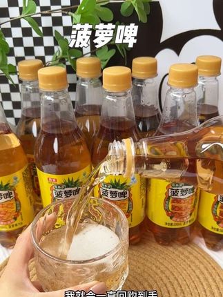 入口菠萝的香甜搭配绵密劲爽的气泡,喝起来酸甜清爽巨过瘾!#菠萝啤 #好喝到心花怒放