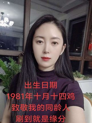 81年属鸡人,81年的猪,一晃45岁了,愿不再年轻的我们余生平安健康,幸福快乐#81年属鸡人 #希望我们越来越好 #穿搭 #穿出自己的风格 #方太L10包灵的