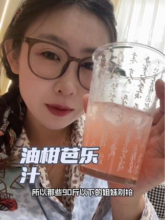 秋冬就是聚餐大餐火锅铁锅炖的季节!这种好喝的油柑芭乐清清爽爽的饮料真的囤起来!喝完贼舒服#爱了爱了#强烈推荐#仙女都在喝什么#一杯饮料的快乐#一枝笔果汁