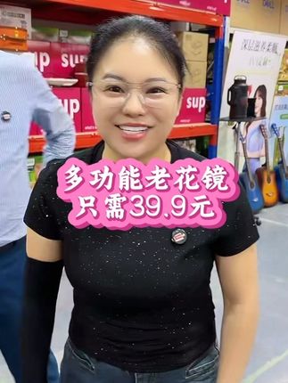 经常看手机看电视,眼睛觉得模糊,眼睛看不清楚的朋友们看过来,今天你们有福啦!这是一款多功能眼镜,不仅可以纠正你的视力,还可以保护你的眼睛,防蓝光防辐射,防紫外线,自动变焦,调整视力,还可以当墨镜用,时尚百搭,高端大方,还显年轻哦,有需要的朋友请下单!#老花镜#防蓝光老花镜#好物推荐🔥 #好物分享 #关爱老人