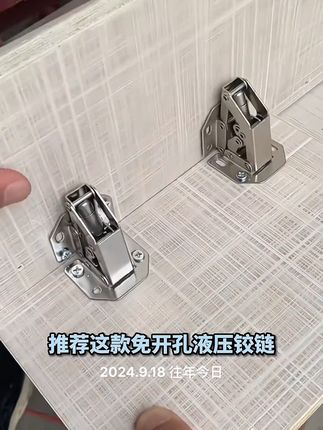家里的柜门坏了可以用这个#合页铰链 #液压铰链 去修复了,不需要挖孔扣槽,真的是方便又实用,只需用螺丝固定,还带有静音阻尼缓冲,安装简单。