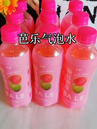 #饮品 #好物推荐🔥 一口下去就像整个芭乐在口里爆汁,烧烤火锅宝子们必备#芭乐气泡水 #夏日特饮快来一起尝个鲜