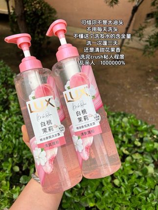 细软塌真的好爱#力士白桃茉莉香氛洗发水#养发护发#控油蓬松 #夏日必备 #自用好物推荐