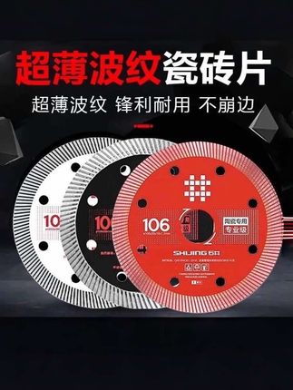 #106陶瓷石材切割片#实用工具 #便宜又实用 #省时省力 #实用分享 @DOU+小助手