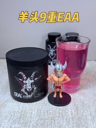 羊头9重包合技术EAA来了,价格实在太香了! #EAA #羊头9重EAA #健身补剂