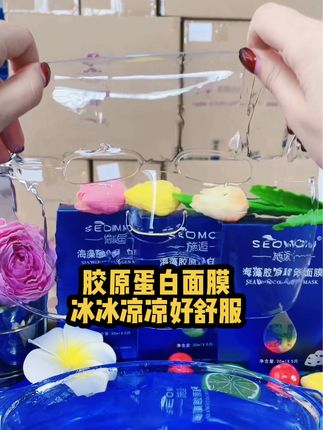 原来用的是它!!面膜会消失术?!可以紧致抗皱,淡化纹路,提亮?皮肤真的好透亮啊!#面膜推荐 #水光肌 #日常护肤分享
