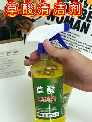 草酸清洁剂#家庭必备 #每天好物推荐分享#