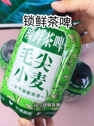 轩博锁鲜茶啤新品上市,快来尝鲜!入口鲜爽!夏日快乐搭子快快入手 #轩博精酿啤酒#啤酒 #清凉一夏 #强烈推荐