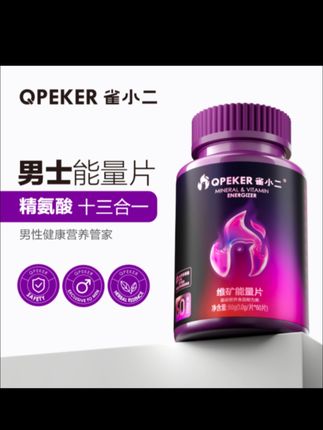 #保健品 #男士保健用品