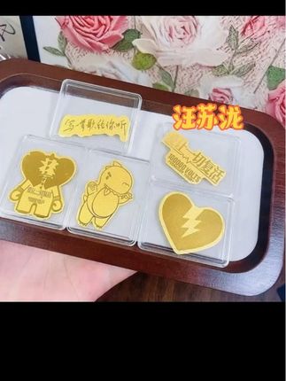 #汪苏泷 #爱让一切复活 #十万伏特 #素龙 #明星物料 汪苏泷十万伏特应援物料 都是含金的 总共5个款 背面都是带钢带印带码