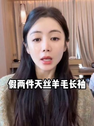 小小推荐NE2025天丝羊毛假两件T恤,休闲百搭#T恤 #小小101 #假两件上衣