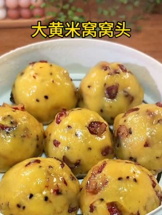 全麦面包都吃腻了吧!赶紧试试这个用大黄米做的#窝窝头 糯叽叽的,超好吃!#粗粮 #主食