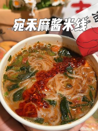 这追剧宵夜要是能炫上一桶#宛禾 家的#麻酱米线 那不得香掉眉毛啊#米线#嗦粉#灵魂宵夜
