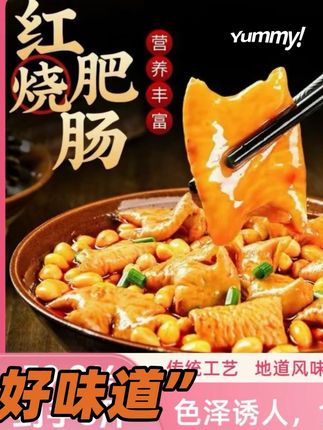 拍一发六到手三斤黄豆焖肥肠猪肥肠小肠即食!#美食 #快来品尝吧 #跟着抖音吃遍全国
