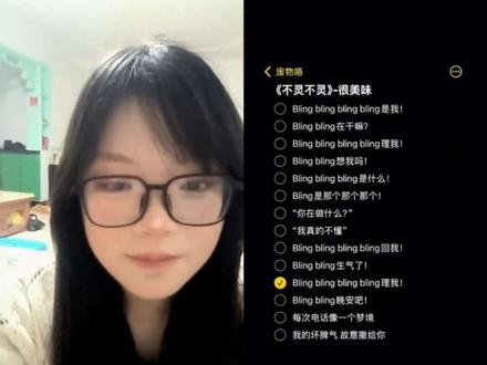 和 @废物咯 一起 #合拍 八音在干嘛😍#八音窍