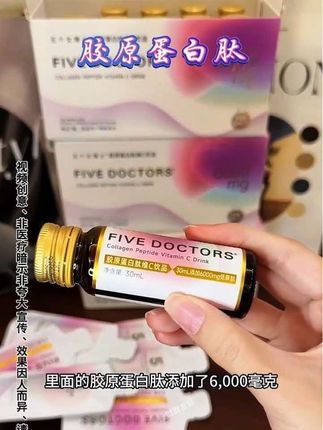 #胶原蛋白肽#胶原蛋白肽饮品 #好物分享 #好物推荐分享 #强烈推荐 @DOU+小助手