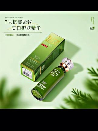给你们分享一个皮肤白嫩又透亮的小方法,就是这款新升级的五七七加三七七双重美白的精华乳,你就每天早晚洗完脸去涂它,用它就不需要用水乳。精华面霜了,直接涂一层它就可以,小分子精华很好吸收,嫩嫩滑滑的,均匀透亮有光泽,里面还添加了烟酰胺,美白淡斑的同时还能补水保湿,提亮肤色。皮肤干燥缺水、经常熬夜、暗黄暗沉、松弛下垂、脸上斑斑点点多的都可以试一试,坚持一段时间,出门都不用遮瑕膏了,又透又亮又有光泽,拍两瓶更划算。#精华乳 #嫩白亮肤 #美白淡斑