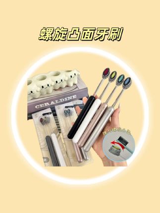 新款罗马柱轻奢山型凸面牙刷橄榄头螺旋弹力软毛护龈高档成人家用# 好物推荐🔥 # 强烈推荐 # 每日分享 # 好东西一起分享 # 轻奢牙刷
