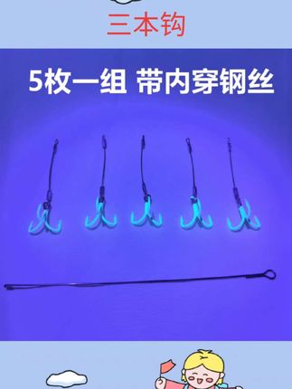 海钓船钓放流钓鲅鱼马鲛黄坚刀鱼带鱼防脱钩专攻滑口大鲅鱼三本钩#鱼钩 #三本钩 #钓鱼装备