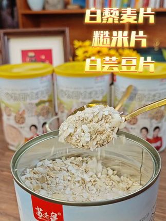 #美食推荐 #谷物 #麦片 #五白谷物即食麦片