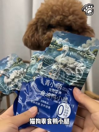九块九10包鸭小腿,猫咪狗狗零食,清热去火,去泪痕#宠物零食 #科学养宠攻略 #猫咪狗狗零食 #鸭小腿零食 #清热去火去泪痕