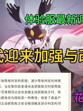 【体验服最新调整】 桃式迎来加强与改版!武当花火也加强了#火影忍者手游