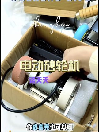 【小型台式电动砂轮机】家用多功能打磨除锈打孔抛光机🔧- 转速 3000r/min,适配 8 种磨头 #五金工具#全年适用 #砂轮机特惠#家用打磨必备