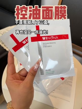 毛孔插秧,油光满面的姐妹都去用#薇诺娜#细致毛孔面膜 #自用好物推荐