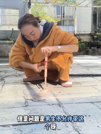 #荒野求生 #钻木取火 我要参加荒野求生