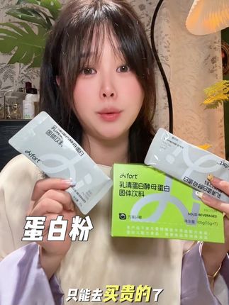 每天一杯#蛋白粉 果然不一样#自用好物推荐