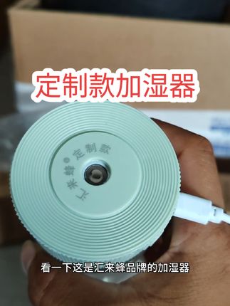 这个加湿器不废诱蜂水,而且出雾量也很大,附近有马蜂打几分钟也会来#汇来蜂加湿器