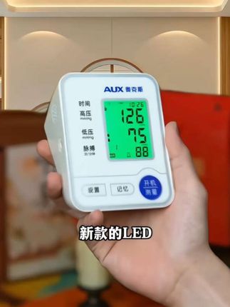 奥克斯医用臂式电子血压计家用测量仪爸妈老人高精准电子量血压表#居家好物 #血压计#快来看看 #希望能帮到你 #好东西一起分享