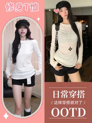 秋冬简约时尚修身圆领T恤#t恤穿搭 #时尚潮流穿搭