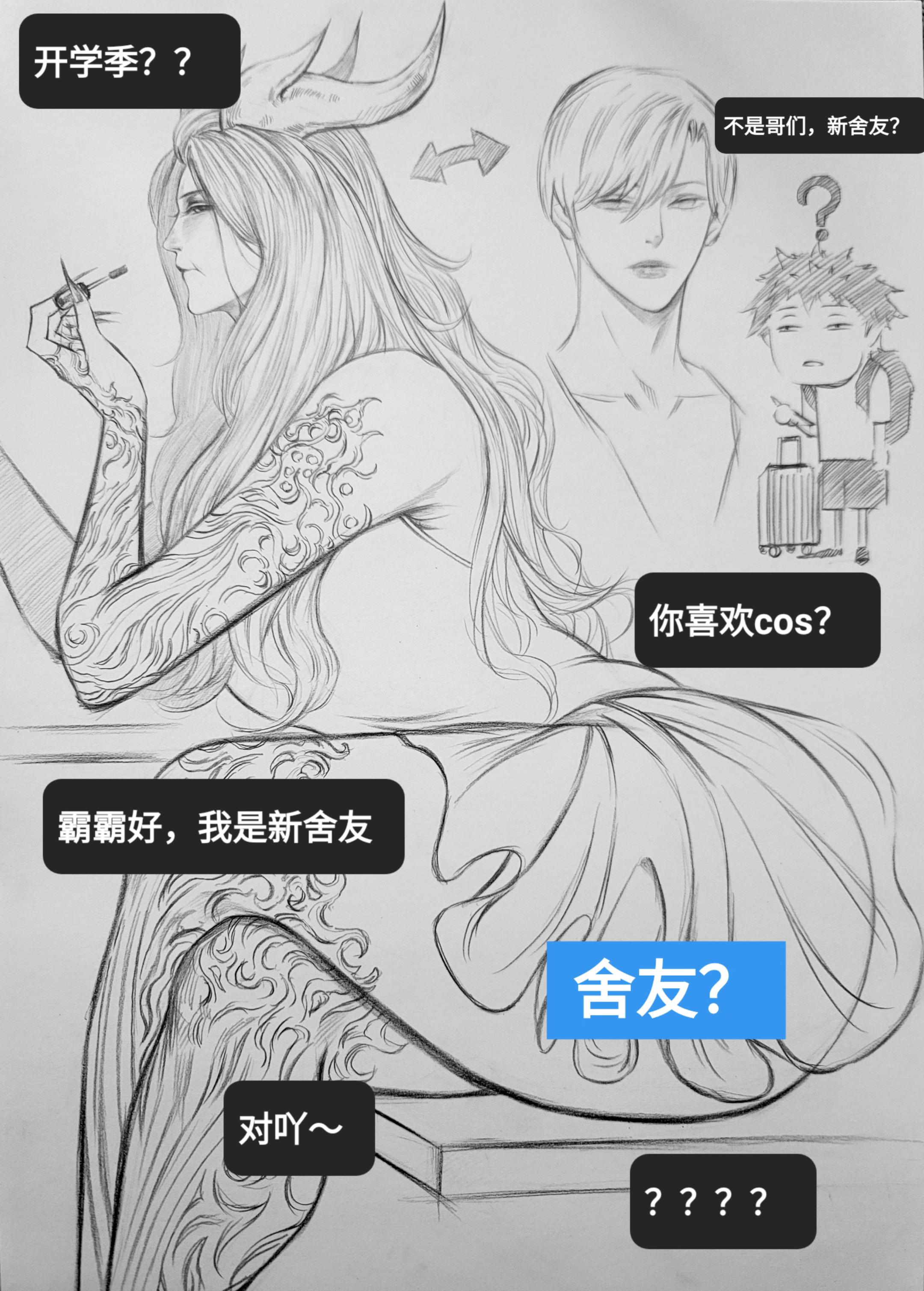 #画画 #绘画 #手绘 #原创 #日常瞎画 白日梦