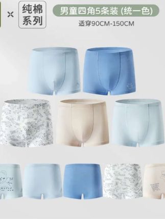 拉比【全棉内裤】夏季薄款凉感纯棉男女童A类抑菌柔软平角裤三角裤#儿童内裤#纯棉内裤#平角裤#三角裤#贴身衣服