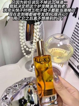 有对象的你就用吧,他就算忘了你都忘不掉这个气味#力士护发精油喷雾 #力士 #仙女必备