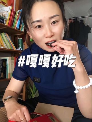 口感丰富,软糯不齁甜,每天习惯来两片,感觉老好了#阿胶糕 #强烈推荐 #好物推荐🔥 #送礼佳品