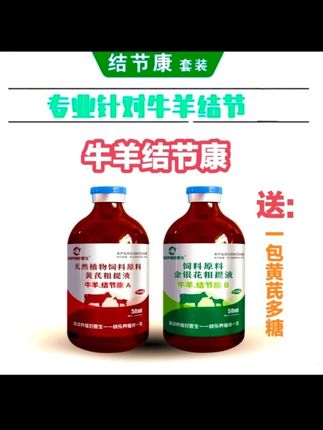 损失太大了。#养牛技术 #牛结节 #羊结节 #养牛技术 #养羊技术