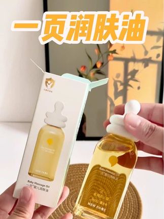 当妈的才知道,家里一定要备上润肤油,我给我家宝宝选的是#一页润肤油 水油质地清爽不黏腻,都是一些很好的成分,小宝宝用着也很放心,秋冬季必备 #一页 #润肤油 #抚触油 #母婴好物