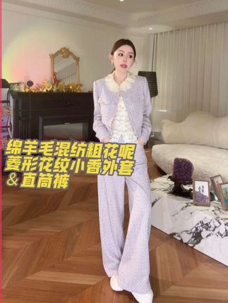 秋冬贵气感穿搭还得是高智感小香风套装!😍余潇潇【高智千金】绵羊毛混纺粗花呢菱形花纹小香外套&宽松直筒裤 #秋冬都市硬核穿搭 #早秋贵气感穿搭 #早秋高智感职场穿搭 #通勤穿搭如何摆脱土气感 #和周也学秋日穿搭保暖造型