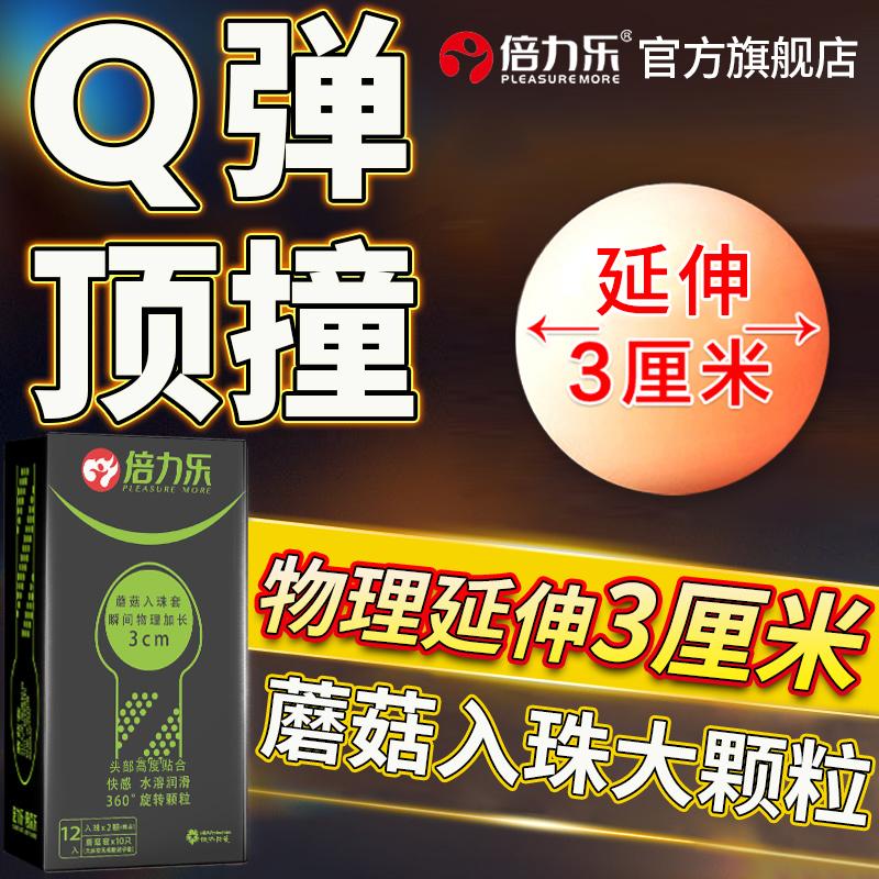 加长3CM,好玩的套套,大颗粒刺激!老婆尖叫不停😍#夫妻日常 #情侣 #日常vlog #涨知识 #爱情