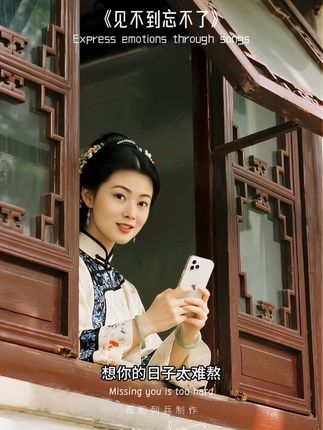 想你的日子太难熬,我的心痛谁能知道…… #见不到忘不了 #情歌对唱 #爱而不得最煎熬 #潘金莲与西门庆 #孤胆列兵