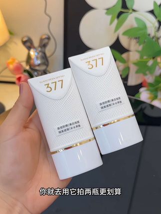 #防晒 #防晒乳,天热爱流汗,就不要用厚厚的粉底液了,就用它,出门涂一层就可以搞定#完美妆容,关键还#防水防汗
