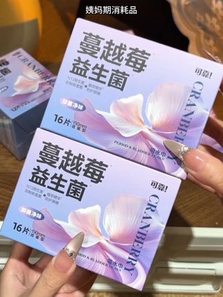 姨妈快收尾的时候赶紧把护垫换成迷你巾!真的超级舒服好用! #可靠 #迷你巾 #益生菌迷你巾 #生理期