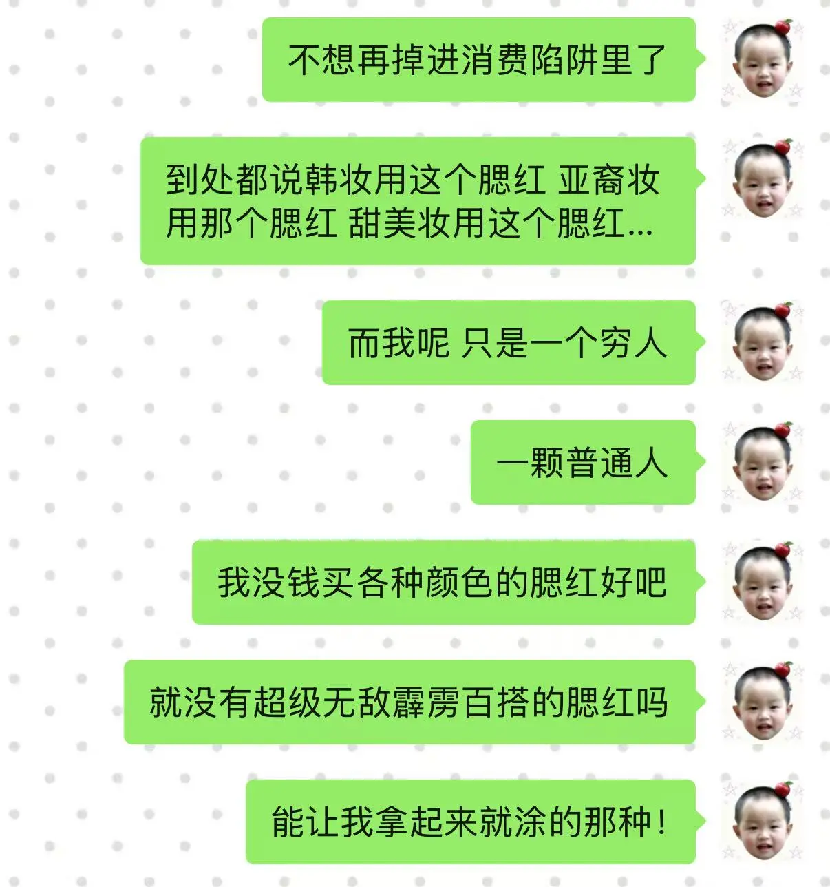 我这颗普通人只是想要一个百搭腮红。。#生活百般滋味你要笑着面 - 抖音