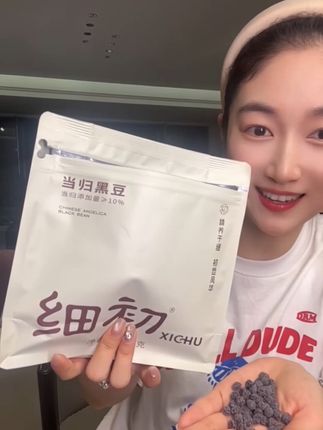 后悔没有18岁知道当归黑豆!不然我一定早早打卡上!!#细初当归黑豆#精致女人必备 #亲测好物#细初