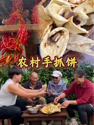 农村自制手抓饼,不好看,很好吃!#洋芋锅 #我的乡村生活 #农村美食记录生活