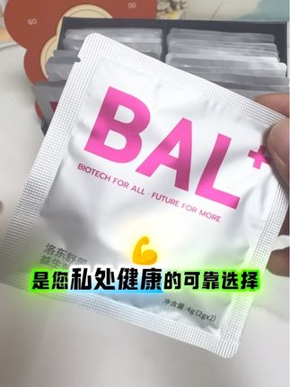 洛东舒茵益生菌压片糖果 小花园卫士,UREX女性专用益生菌#女性益生菌 #小花园卫士#女生必备 #种草好物