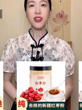 #红枣粉
