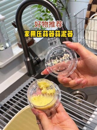 太划算了!网红爆款捣蒜器,蒜泥碎蒜泥,轻松搞定!X